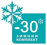 Зимний комплект Intercold до -30°С - фото 2934099