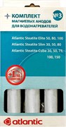 Аксессуар для водонагревателей Atlantic Набор магниевых анодов №3 (100039)